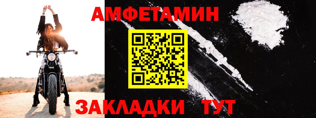 Усинск  Амфетамин  Вход с VPN  Amphetamine 98%  Амфетамин 