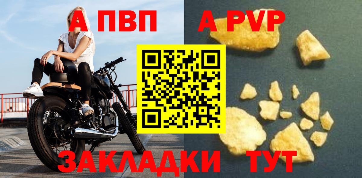 Alfa_PVP Crystall Усинск