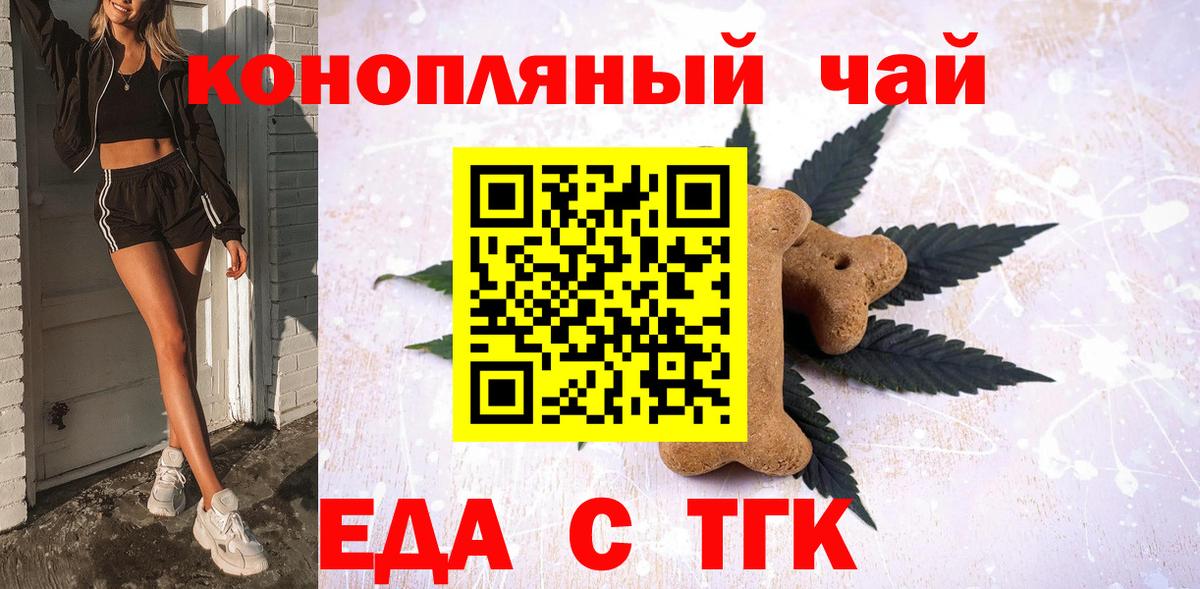 Cannafood марихуана  Вход с VPN  Усинск 