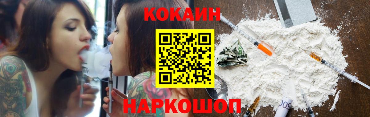 Кокаин Колумбийский Усинск