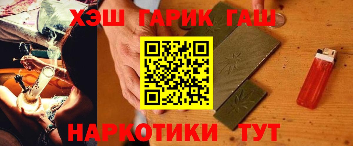 ГАШ Ice-O-Lator  Гашиш VHQ  Вход с VPN  Гашиш  Усинск 