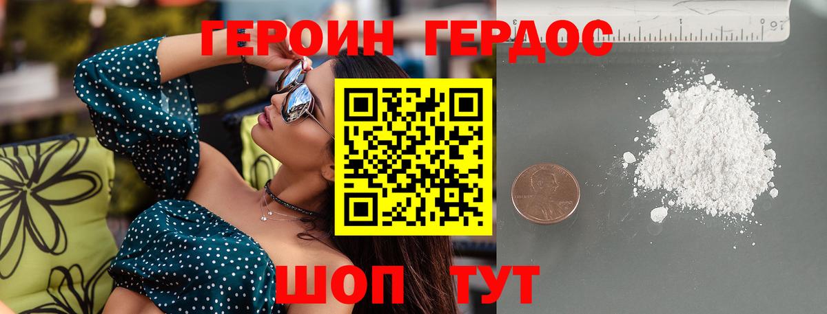 Героин белый  Вход с VPN  Усинск 