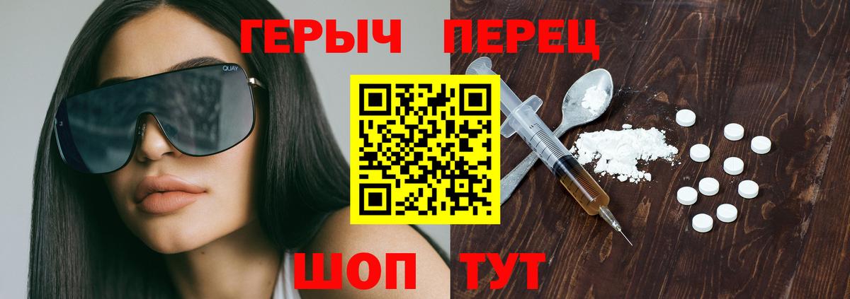 ГЕРОИН гречка Усинск