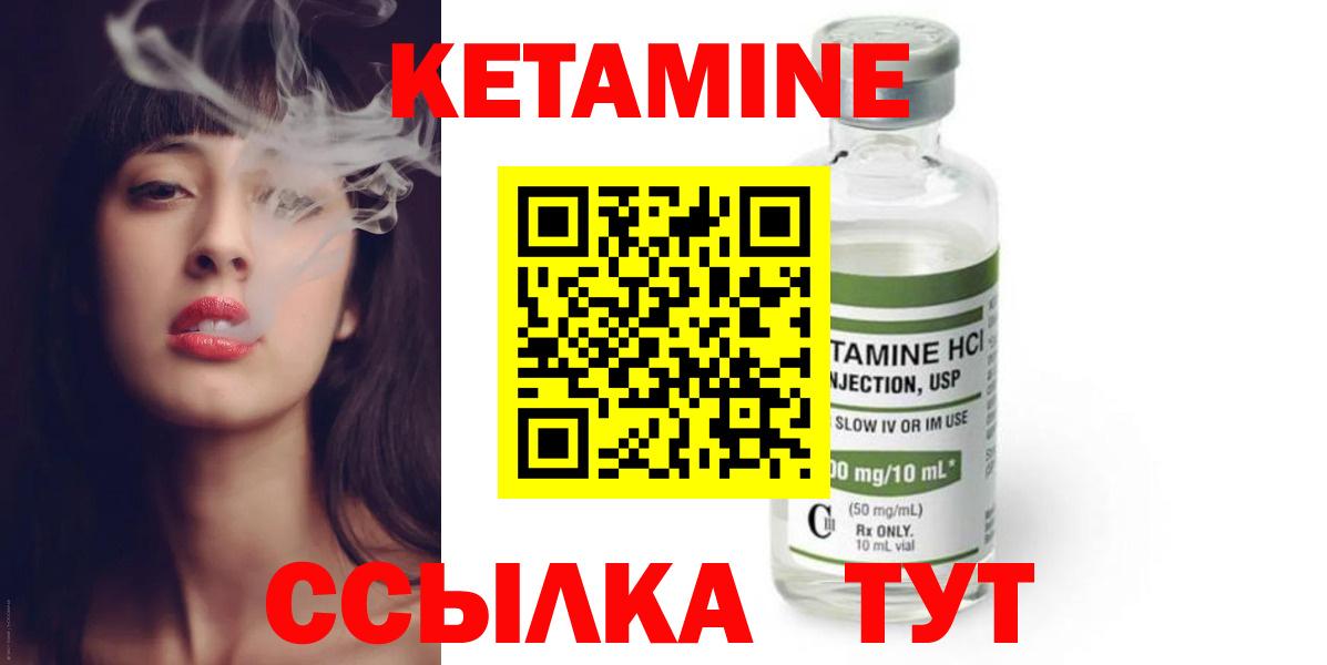 КЕТАМИН VHQ Усинск