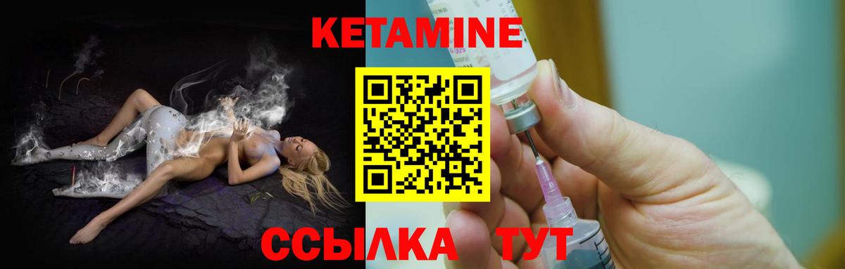 Кетамин VHQ  Вход с VPN  Кетамин VHQ  Усинск 