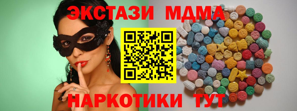 MDMA Molly Усинск