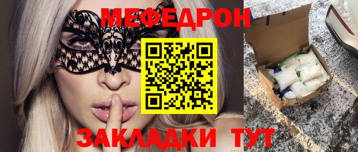 МЕФ Усинск