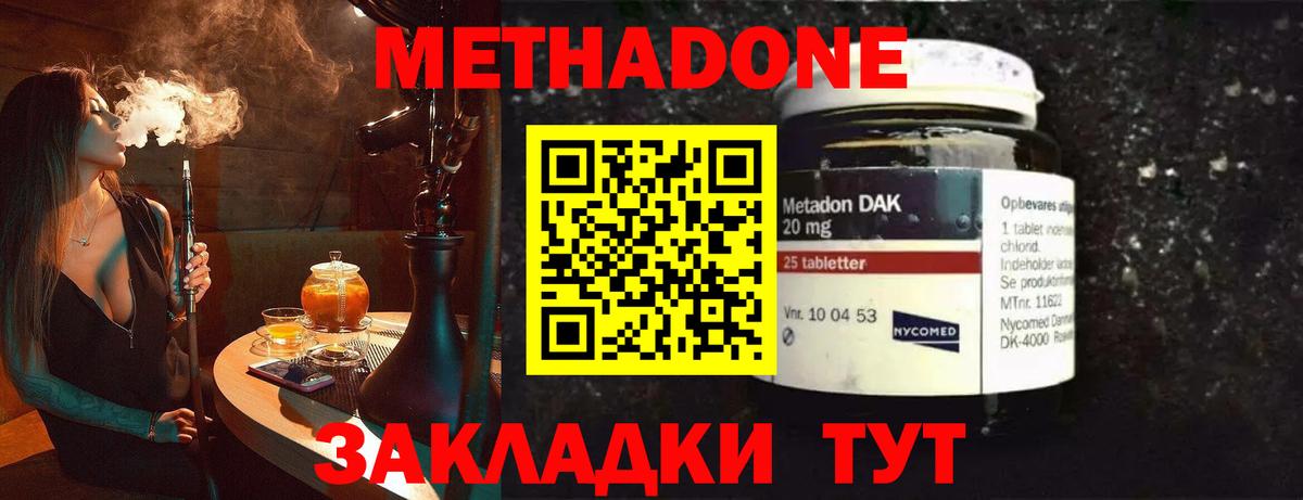 Метадон VHQ Усинск