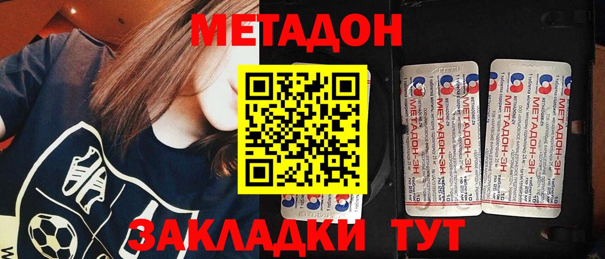 omg сайт  МЕТАДОН methadone  Вход с VPN  Усинск  МЕТАДОН мёд 