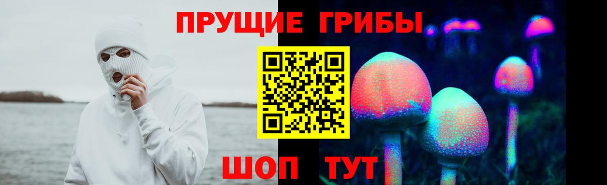 Усинск  Галлюциногенные грибы мицелий  Вход с VPN 